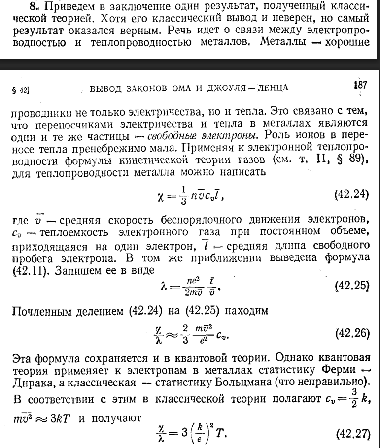 К задаче $8.2.6$ 